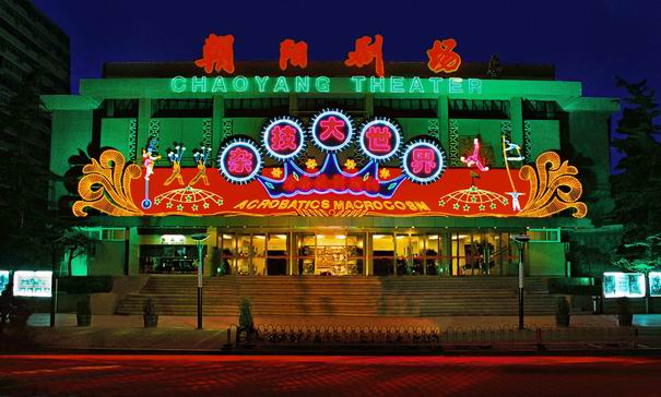 chaoyang theatre tickets